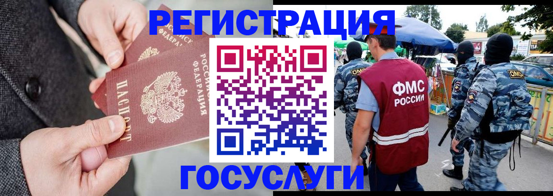 миграционный учет в Пущино