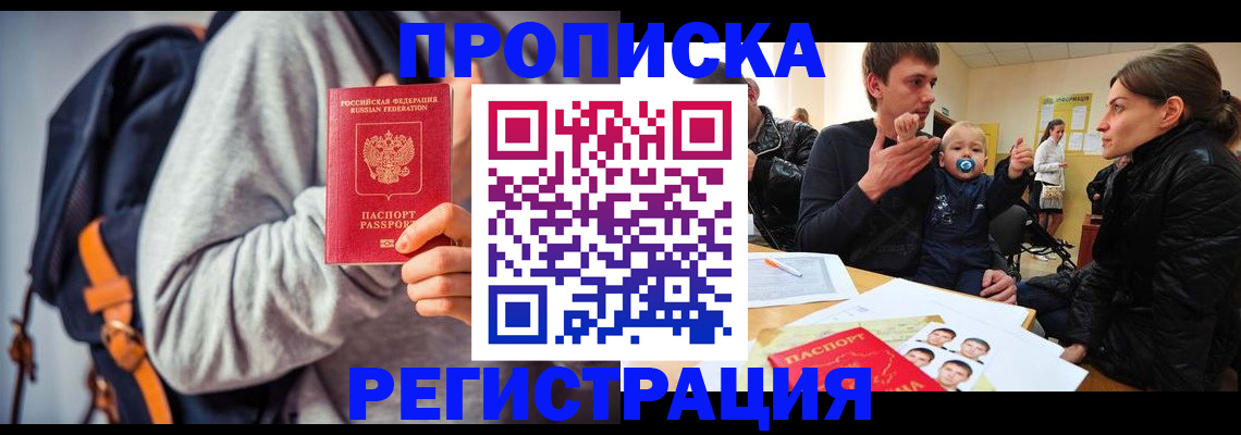 прописка гарантия в Пущино