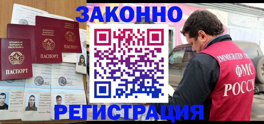 прописка от собственника в Пущино