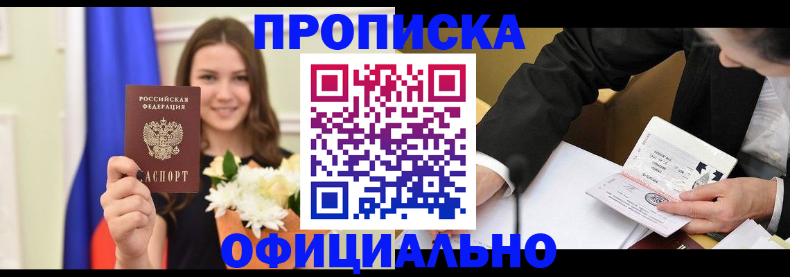 временная регистрация законно в Пущино