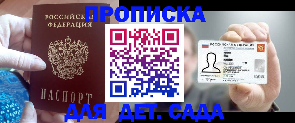 временная регистрация недорого в Пущино