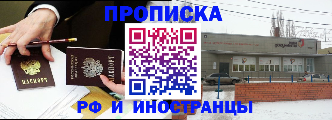 временная регистрация купить в Пущино