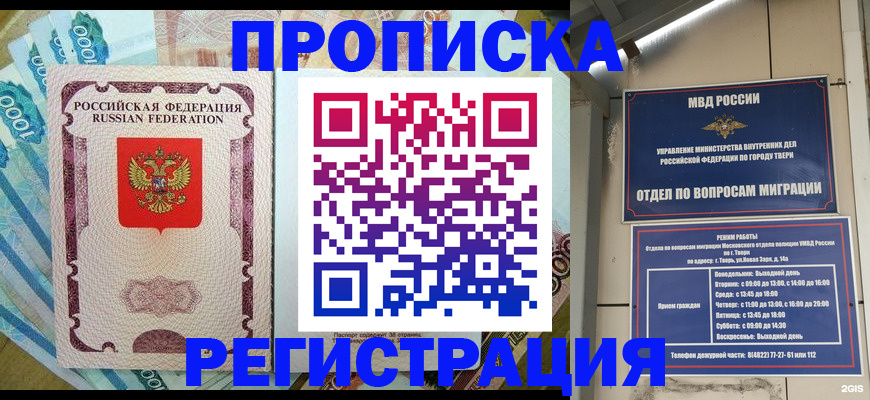 временная регистрация собственник в Пущино